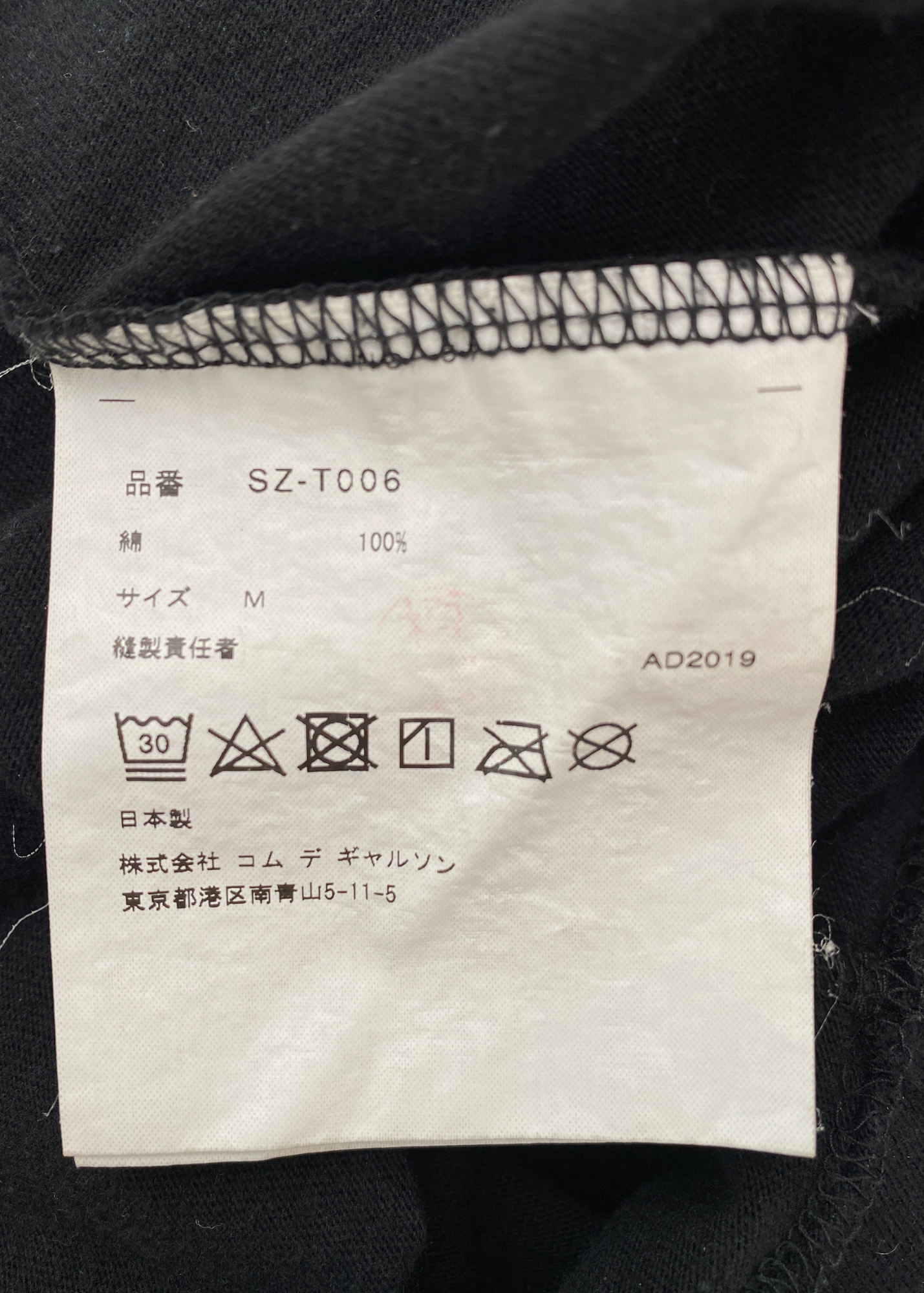 COMME DES GARCONS COMME DES GARCONS Logo T-Shirt