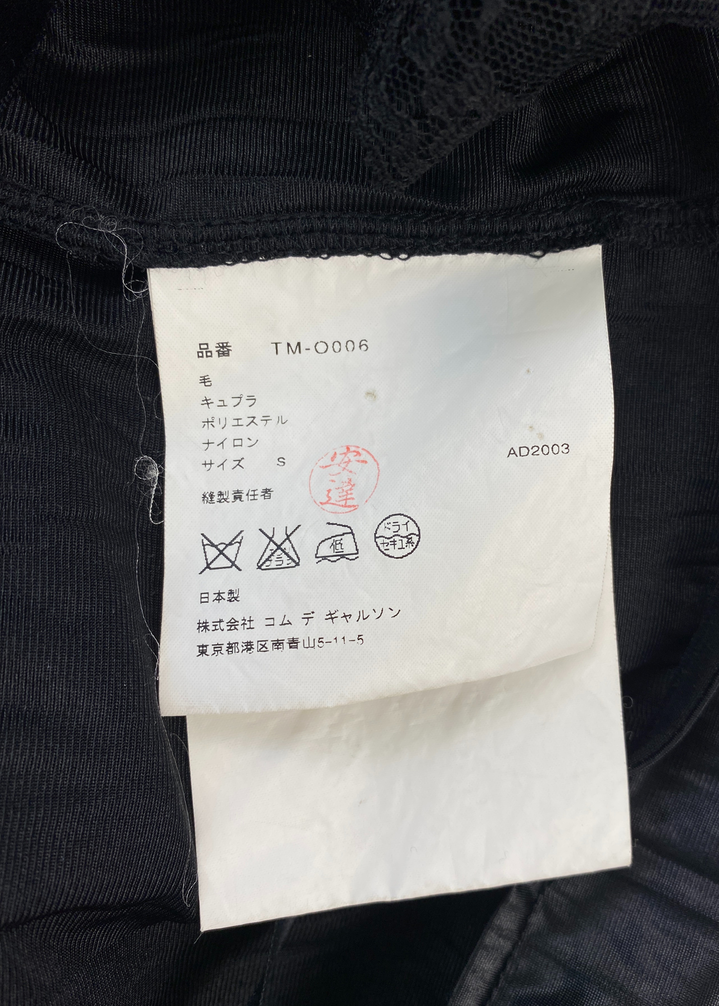 COMME DES GARCONS TRICOT (AS IS) 2003 Spliced Lace Slip + Wool Shift Midi Dress