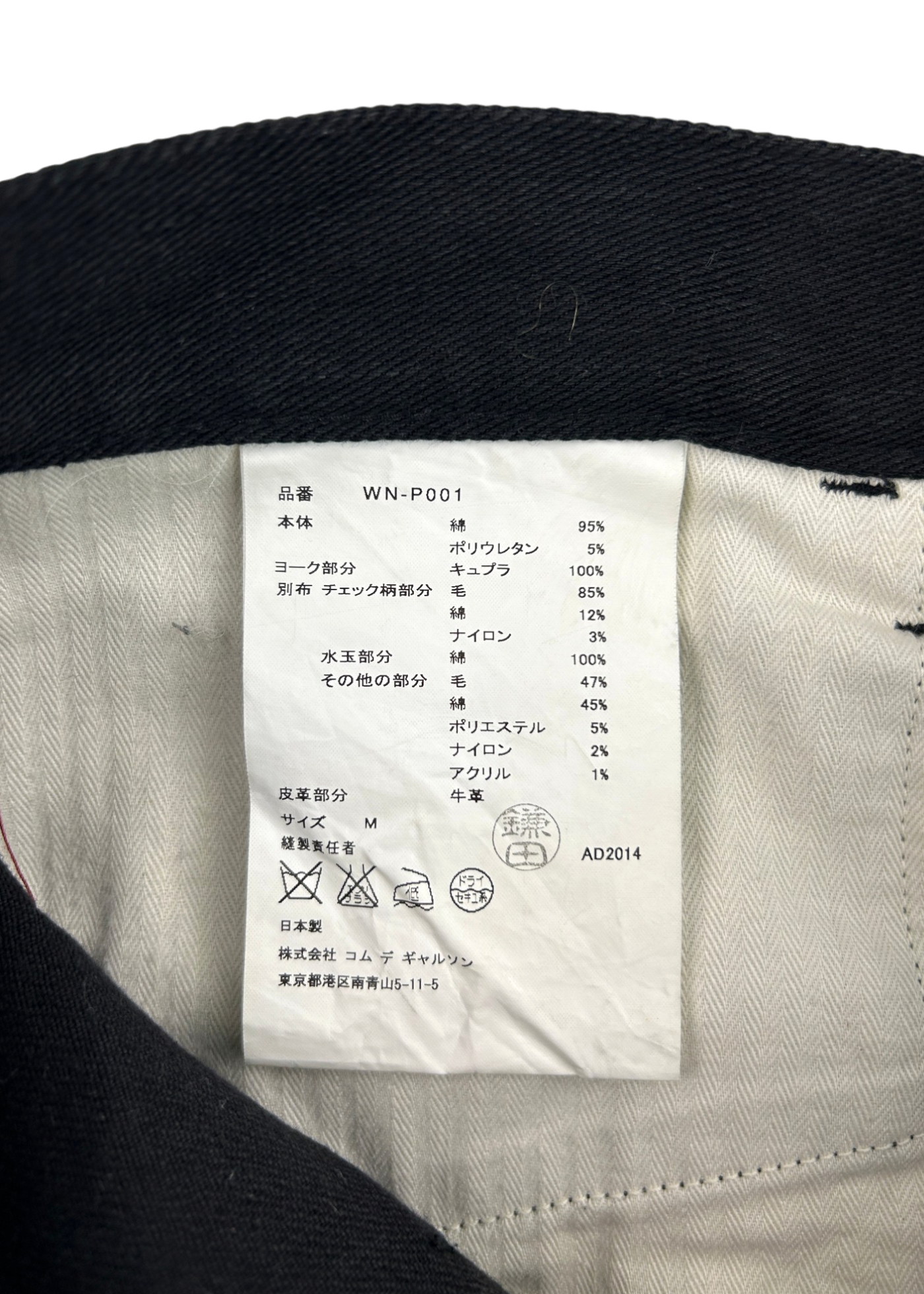 JUNYA WATANABE COMME DES GARCONS A/W2014 Tartan/Plaid Patchwork Pants