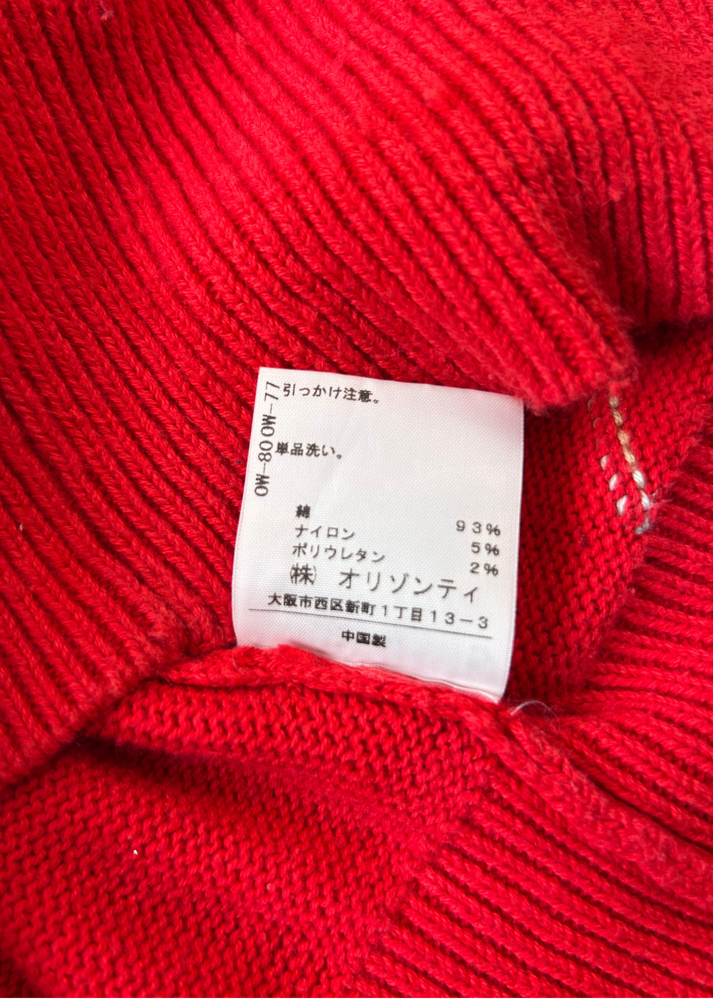 VIVIENNE WESTWOOD RED LABEL Colourbleed Cardigan