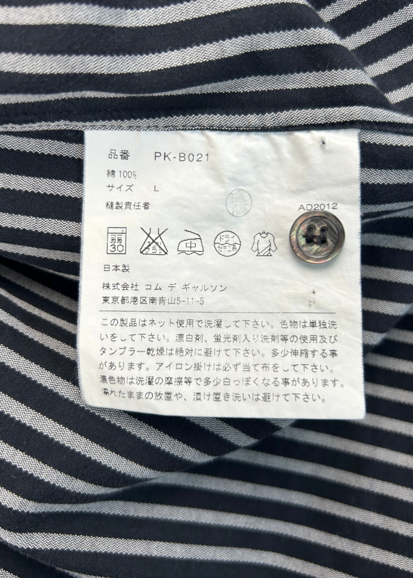 COMME DES GARCONS HOMME PLUS AD2012 Hickory Stripe Rubber Button Shirt